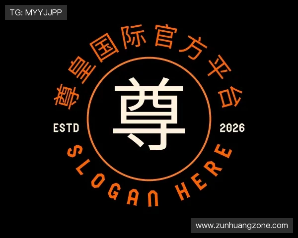 知道尊皇国际官方平台
